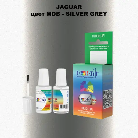 Краска для сколов во флаконе с кисточкой JAGUAR, цвет MDB - SILVER GREY
