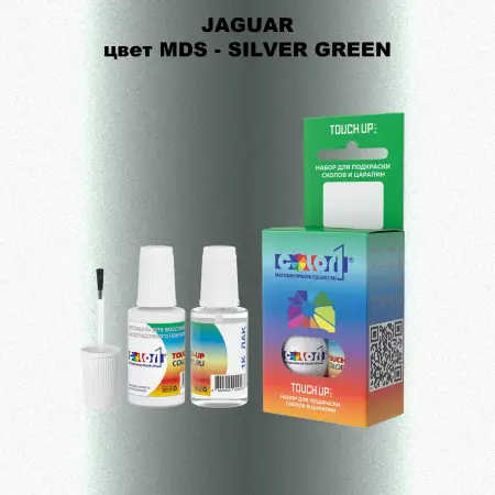 Краска для сколов во флаконе с кисточкой JAGUAR, цвет MDS - SILVER GREEN