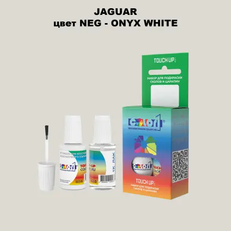 Краска для сколов во флаконе с кисточкой JAGUAR, цвет NEG - ONYX WHITE