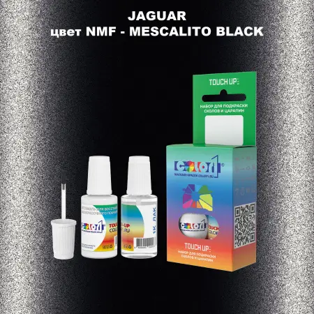Краска для сколов во флаконе с кисточкой JAGUAR, цвет NMF - MESCALITO BLACK