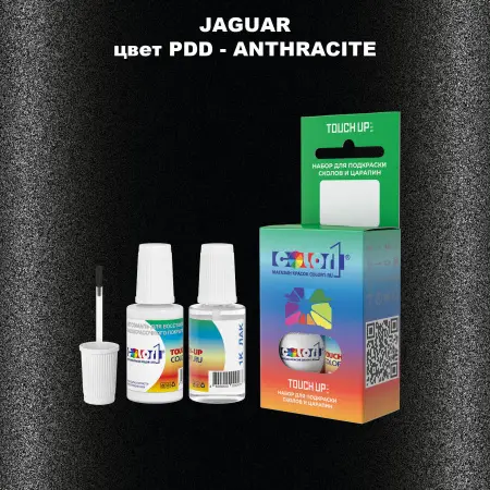 Краска для сколов во флаконе с кисточкой JAGUAR, цвет PDD - ANTHRACITE
