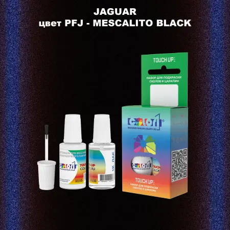 Краска для сколов во флаконе с кисточкой JAGUAR, цвет PFJ - MESCALITO BLACK