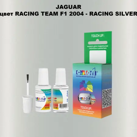 Краска для сколов во флаконе с кисточкой JAGUAR, цвет RACING TEAM F1 2004 - RACING SILVER