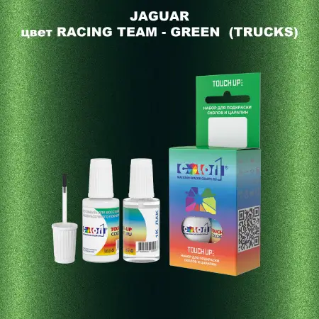 Краска для сколов во флаконе с кисточкой JAGUAR, цвет RACING TEAM - GREEN (TRUCKS)