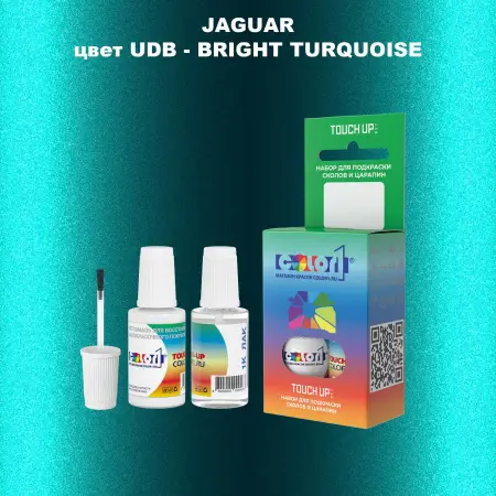 Краска для сколов во флаконе с кисточкой JAGUAR, цвет UDB - BRIGHT TURQUOISE