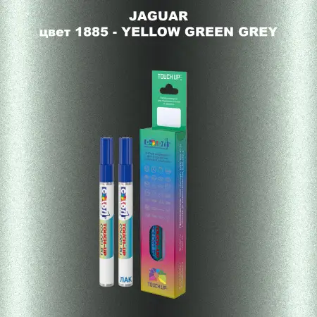Маркер с краской JAGUAR, цвет 1885 - YELLOW GREEN GREY