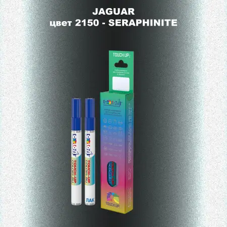Маркер с краской JAGUAR, цвет 2150 - SERAPHINITE