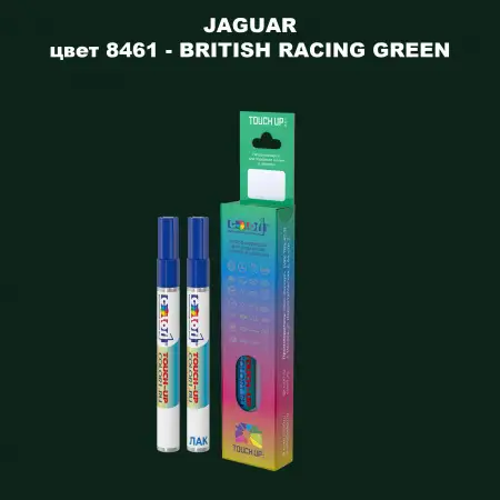 Маркер с краской JAGUAR, цвет 8461 - BRITISH RACING GREEN