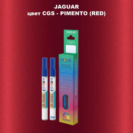Маркер с краской JAGUAR, цвет CGS - PIMENTO (RED)