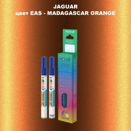 Маркер с краской JAGUAR, цвет EAS - MADAGASCAR ORANGE