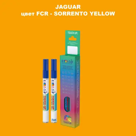 Маркер с краской JAGUAR, цвет FCR - SORRENTO YELLOW