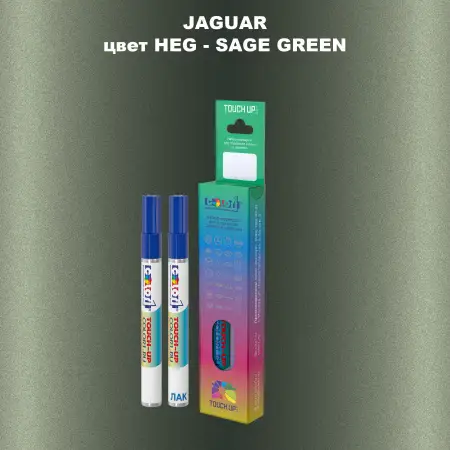 Маркер с краской JAGUAR, цвет HEG - SAGE GREEN