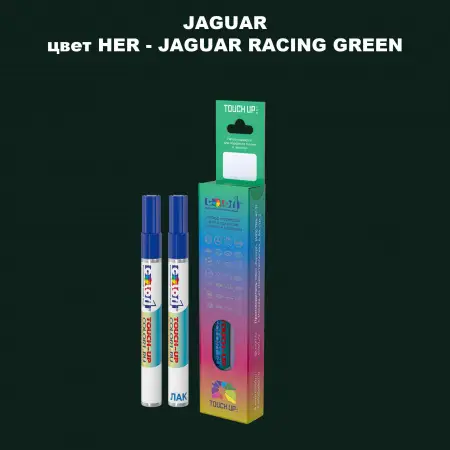 Маркер с краской JAGUAR, цвет HER - JAGUAR RACING GREEN