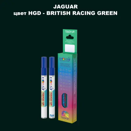 Маркер с краской JAGUAR, цвет HGD - BRITISH RACING GREEN