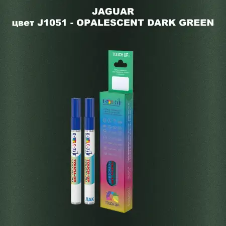 Маркер с краской JAGUAR, цвет J1051 - OPALESCENT DARK GREEN
