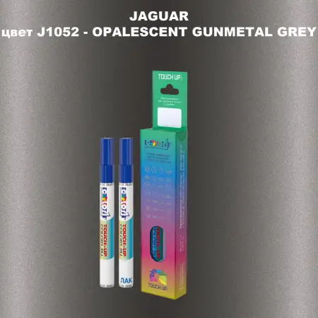 Маркер с краской JAGUAR, цвет J1052 - OPALESCENT GUNMETAL GREY