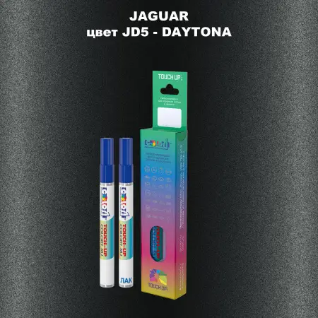 Маркер с краской JAGUAR, цвет JD5 - DAYTONA