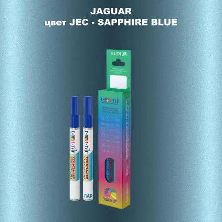 Маркер с краской JAGUAR, цвет JEC - SAPPHIRE BLUE