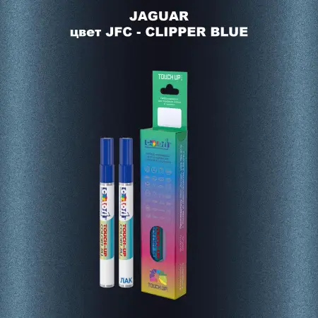 Маркер с краской JAGUAR, цвет JFC - CLIPPER BLUE