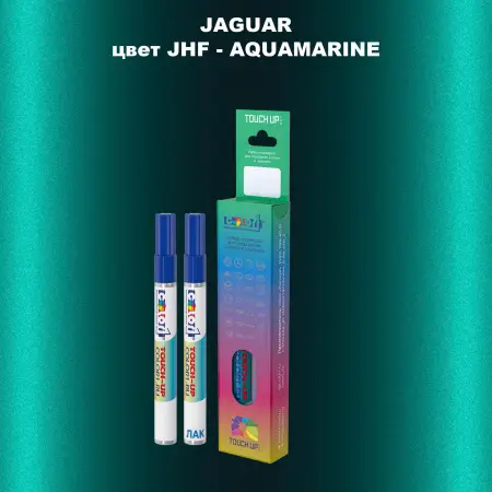 Маркер с краской JAGUAR, цвет JHF - AQUAMARINE