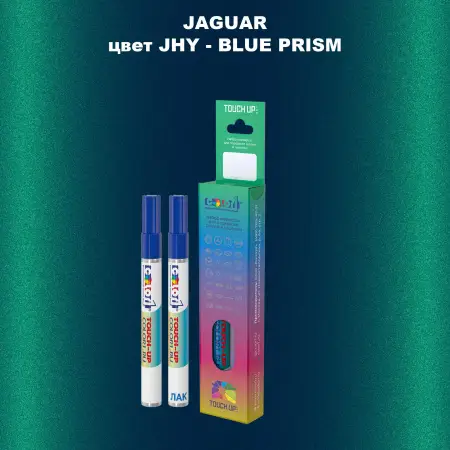 Маркер с краской JAGUAR, цвет JHY - BLUE PRISM