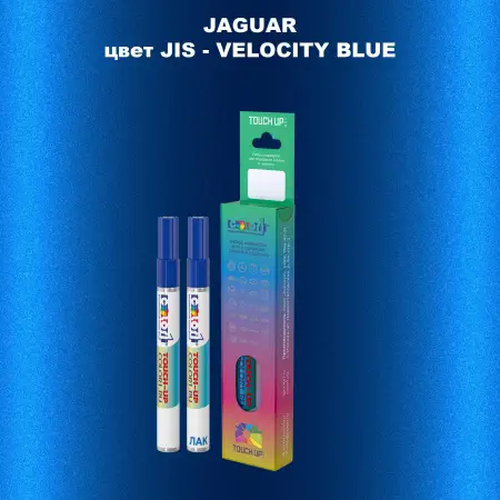 Маркер с краской JAGUAR, цвет JIS - VELOCITY BLUE