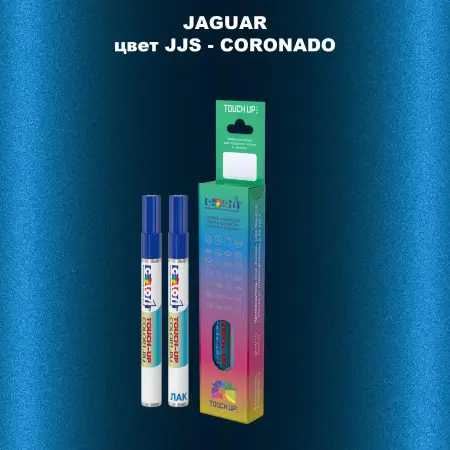 Маркер с краской JAGUAR, цвет JJS - CORONADO