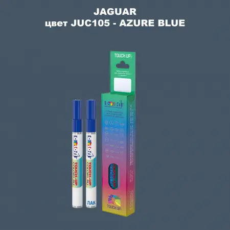 Маркер с краской JAGUAR, цвет JUC105 - AZURE BLUE