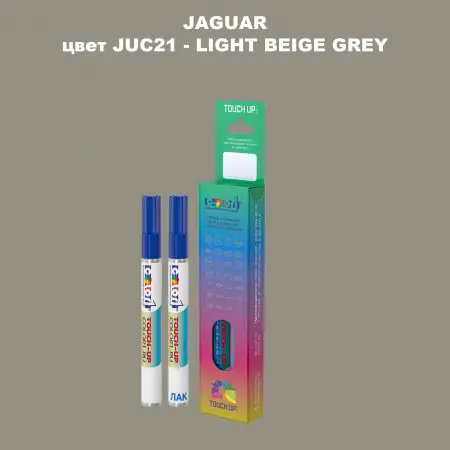 Маркер с краской JAGUAR, цвет JUC21 - LIGHT BEIGE GREY