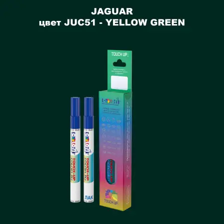 Маркер с краской JAGUAR, цвет JUC51 - YELLOW GREEN
