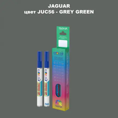 Маркер с краской JAGUAR, цвет JUC56 - GREY GREEN