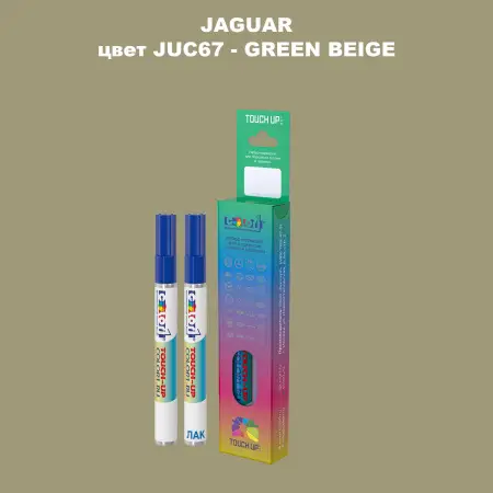 Маркер с краской JAGUAR, цвет JUC67 - GREEN BEIGE
