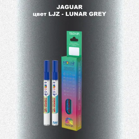 Маркер с краской JAGUAR, цвет LJZ - LUNAR GREY