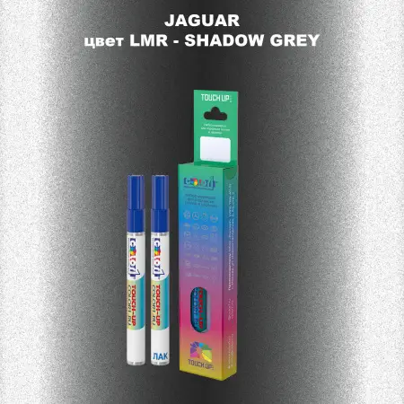 Маркер с краской JAGUAR, цвет LMR - SHADOW GREY