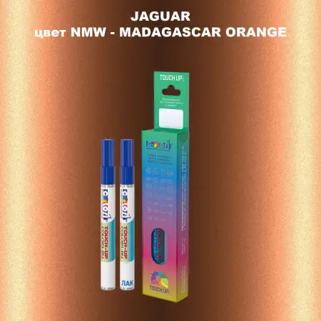 Маркер с краской JAGUAR, цвет NMW - MADAGASCAR ORANGE