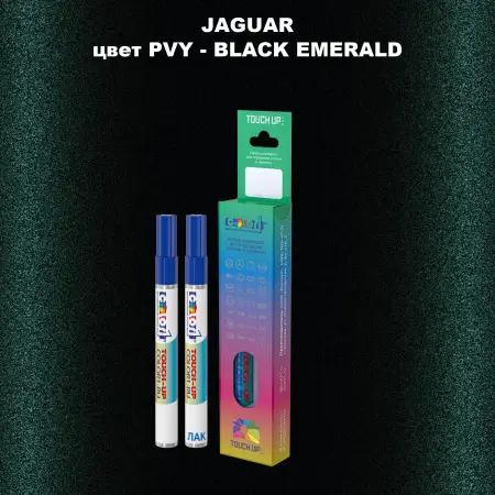 Маркер с краской JAGUAR, цвет PVY - BLACK EMERALD