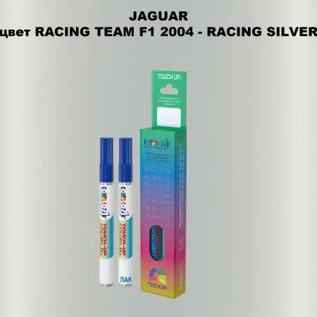 Маркер с краской JAGUAR, цвет RACING TEAM F1 2004 - RACING SILVER