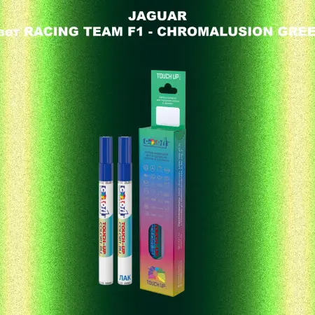Маркер с краской JAGUAR, цвет RACING TEAM F1 - CHROMALUSION GREEN