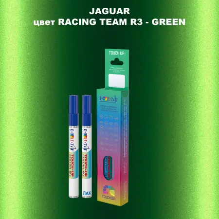 Маркер с краской JAGUAR, цвет RACING TEAM R3 - GREEN