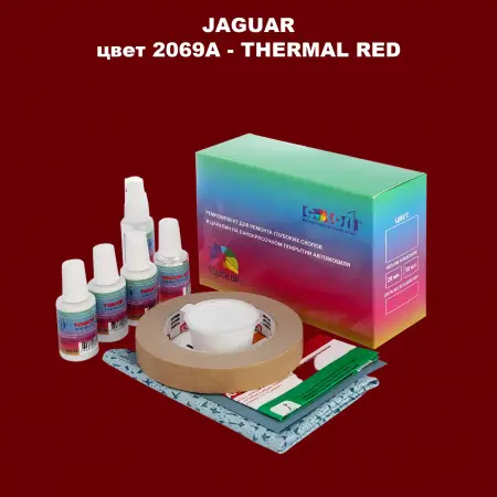 Ремкомплект для ремонта глубоких сколов и царапин JAGUAR, цвет 2069A - THERMAL RED