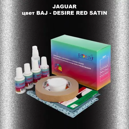 Ремкомплект для ремонта глубоких сколов и царапин JAGUAR, цвет BAJ - DESIRE RED SATIN