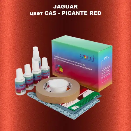 Ремкомплект для ремонта глубоких сколов и царапин JAGUAR, цвет CAS - PICANTE RED
