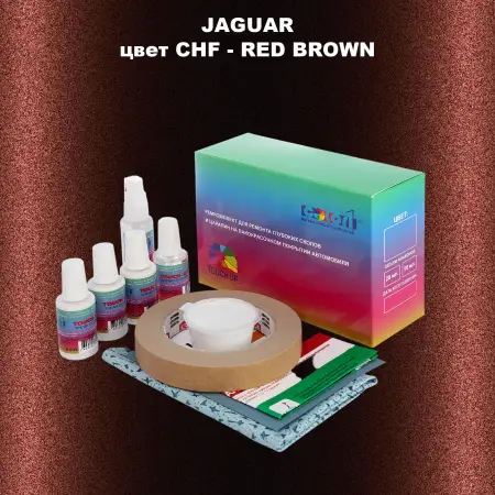 Ремкомплект для ремонта глубоких сколов и царапин JAGUAR, цвет CHF - RED BROWN
