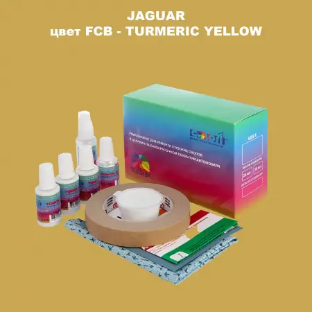 Ремкомплект для ремонта глубоких сколов и царапин JAGUAR, цвет FCB - TURMERIC YELLOW