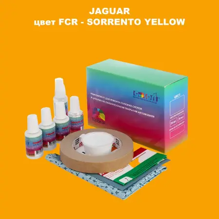 Ремкомплект для ремонта глубоких сколов и царапин JAGUAR, цвет FCR - SORRENTO YELLOW