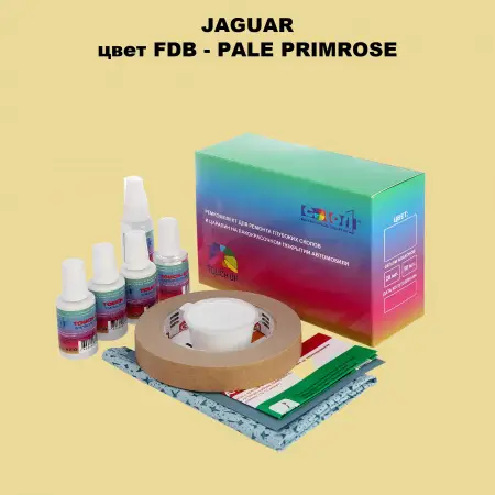 Ремкомплект для ремонта глубоких сколов и царапин JAGUAR, цвет FDB - PALE PRIMROSE