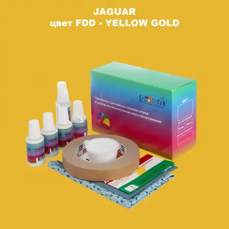 Ремкомплект для ремонта глубоких сколов и царапин JAGUAR, цвет FDD - YELLOW GOLD