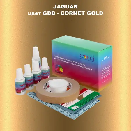Ремкомплект для ремонта глубоких сколов и царапин JAGUAR, цвет GDB - CORNET GOLD