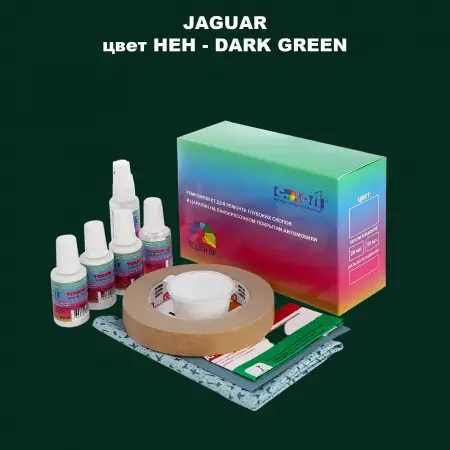 Ремкомплект для ремонта глубоких сколов и царапин JAGUAR, цвет HEH - DARK GREEN