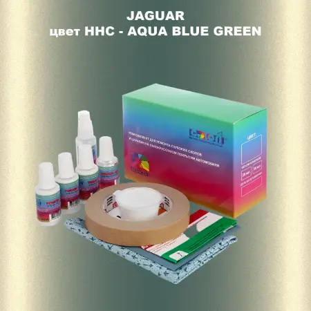 Ремкомплект для ремонта глубоких сколов и царапин JAGUAR, цвет HHC - AQUA BLUE GREEN